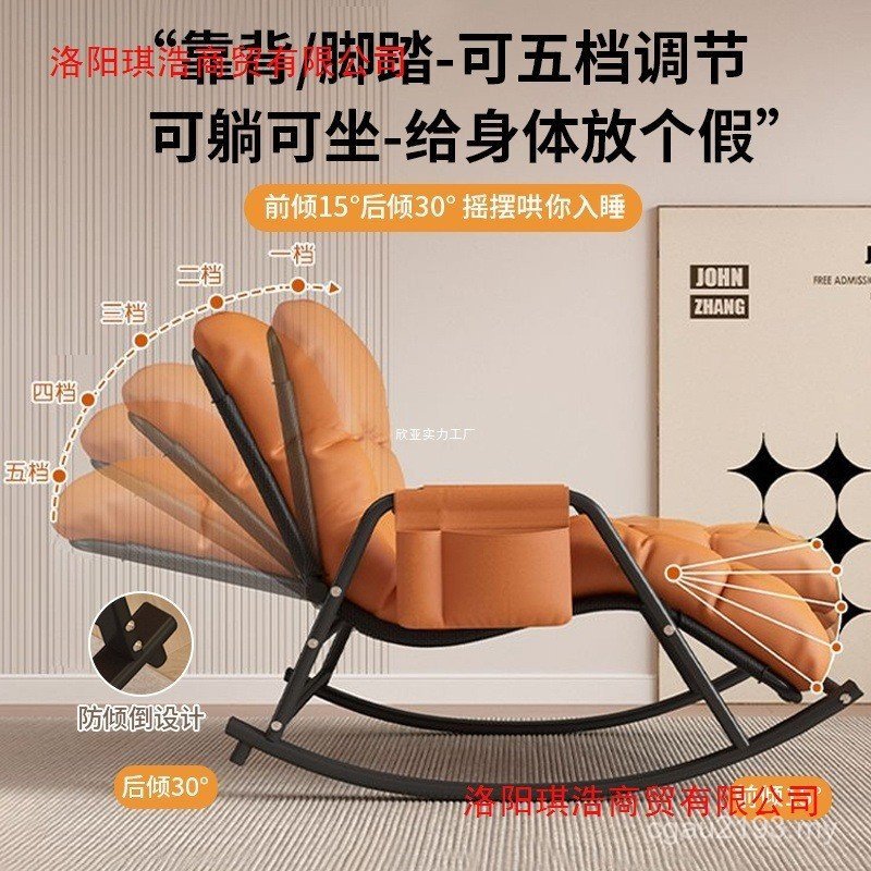 Sleeping Sofa Chair New Style Balcony Household Rocking Living Room Leisure Easy Lazy Chair Light Luxury Adult Recliner Rockable Chair IFZC