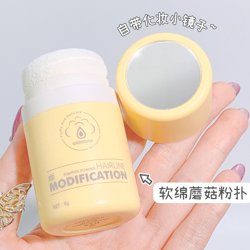 新款热销彩妆xixi发际线修饰蓬蓬粉清爽控油免洗去油头干发蓬松粉刘海散粉