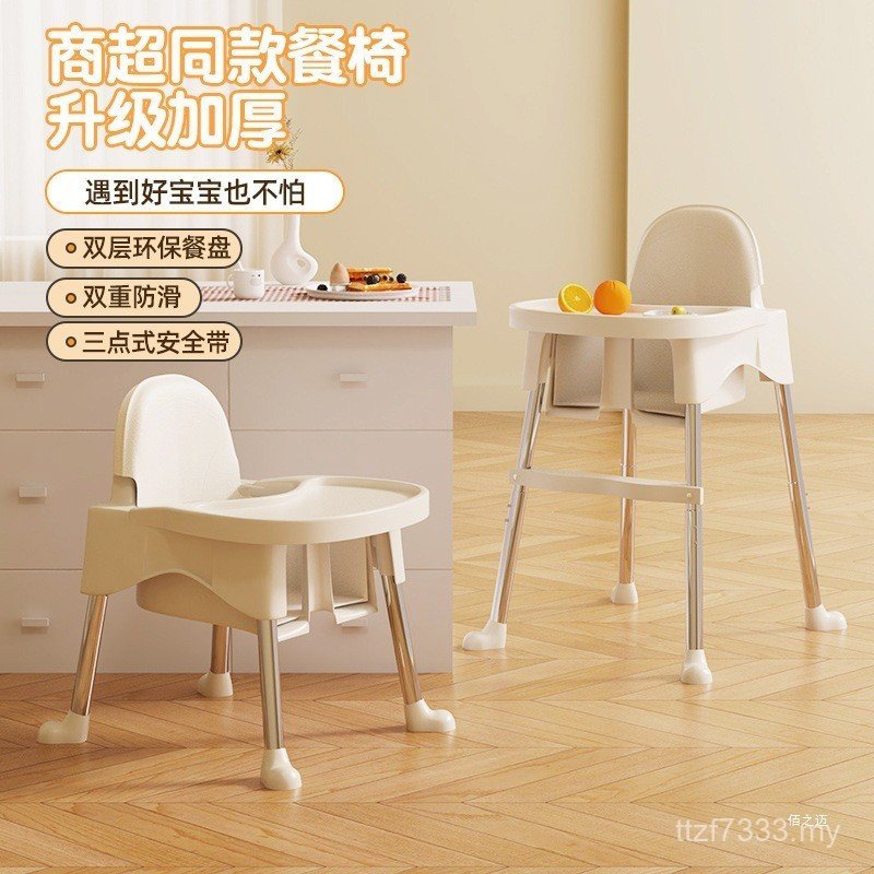 Household Dining Chair Dining Chair Baby Commercial Multifunctional Seat Hotel Restaurant Baby Eating Child Portable Dining Table B1VX
