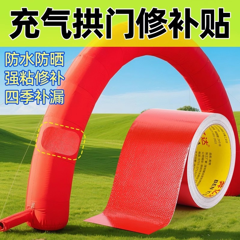 Arch Repair Subsidy Inflatable Castle Rainbow Door Hole Repair Subsidy Inflatable Supplies Repair Tool Inflatable Swimming Pool _ Meiyun