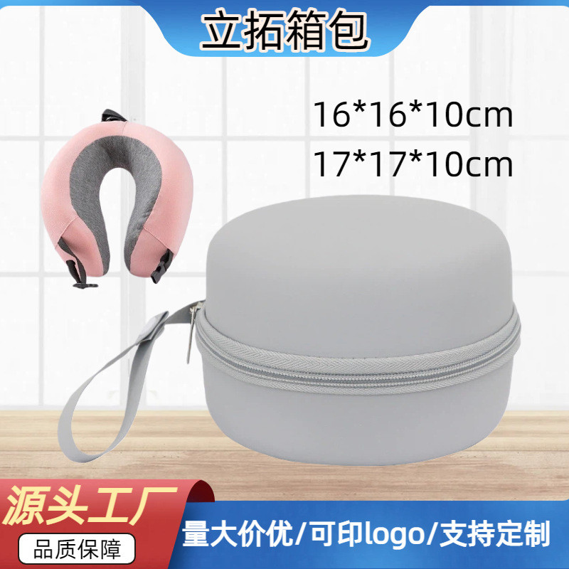 出行便捷式记忆棉U型枕收纳包旅行手提式eva圆形拉链包装盒Travel Convenient Memory Foam U-shaped Pillow Storage Bag Travel xiangshua3.my20251220