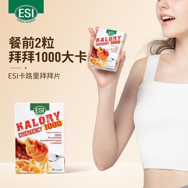 Selection⭐Italy ESI Calorie Goodbye Tablet Control Card Maruko White Kidney Bean Blocking Meal Savior 6.6