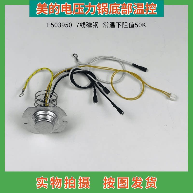 M Midea Pressure Cooker Rice Cooker Accessories Magnetic Steel Temperature Sensor 50k C…