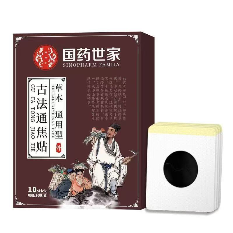 新品现货国世家-古法通焦贴   日销千单Guoshijia-Gufa Tongjiao Sold Thousands of Daily SalesBH