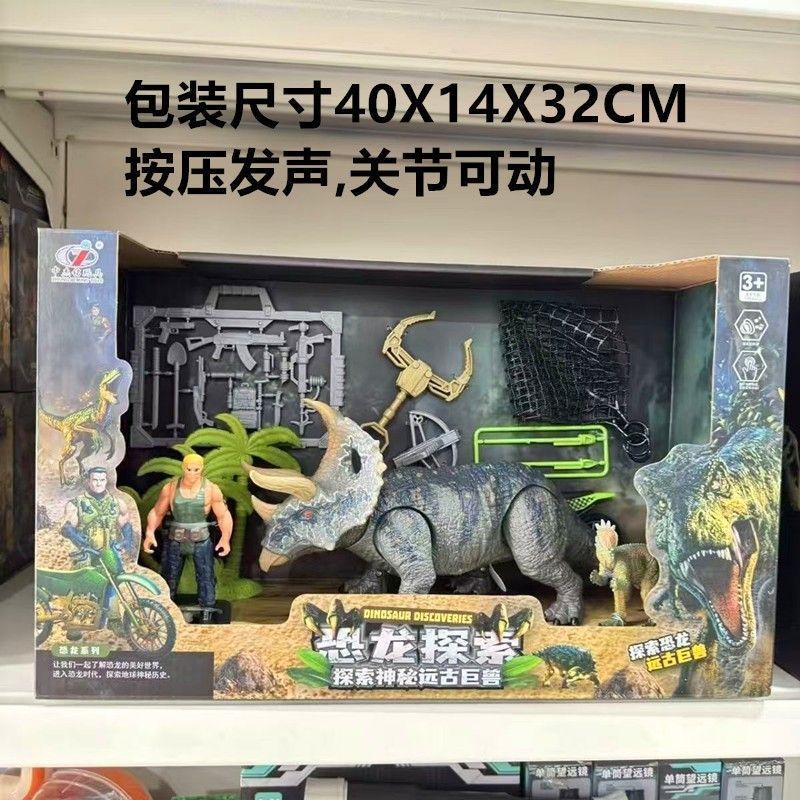 Boy Dinosaur Toy Birthday Gift Model Jurassic Chameleon Sound Effect Tyrannosaurus Rex Disguise