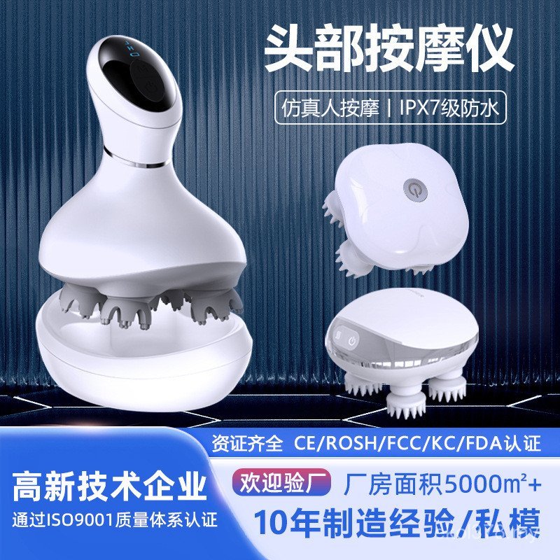 Head Therapy Kneading Head Handheld Acupoint Waterproof Scalp Decompression Cross-Border Massager Electric Massager Meridian Brush OQGF
