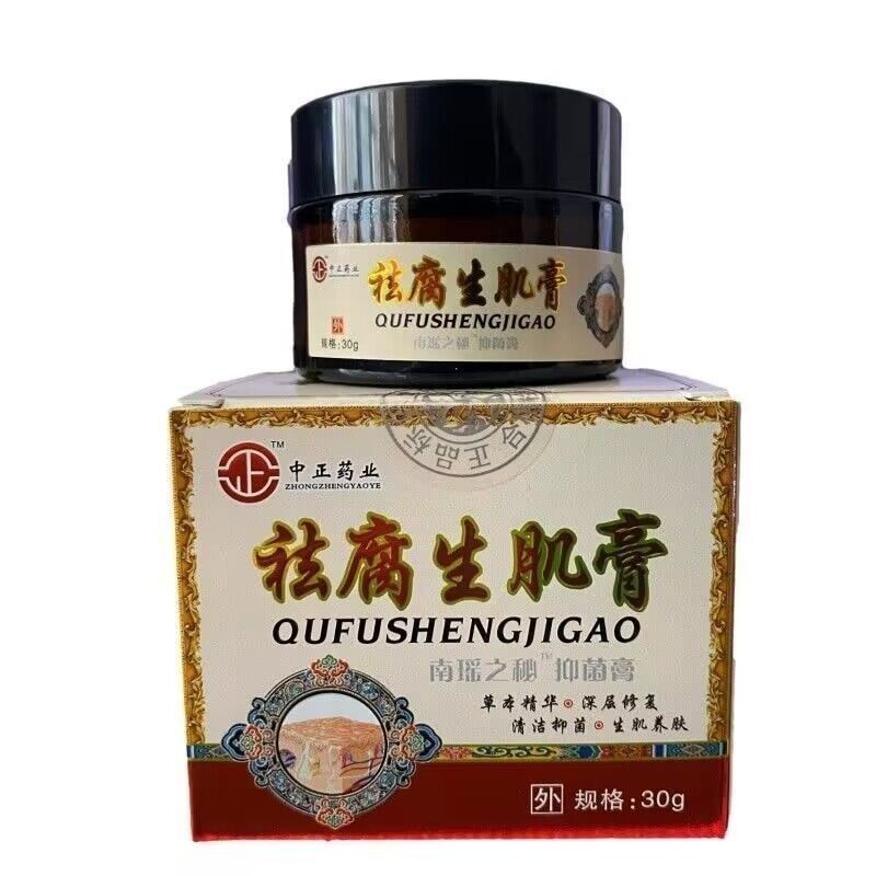 Zhongzheng Pharmaceutical Industry Decorrosion Regenerating Muscle Cream Herbal Essence Deep Repair Ointment Cream Mild Non-Irritating/4.16