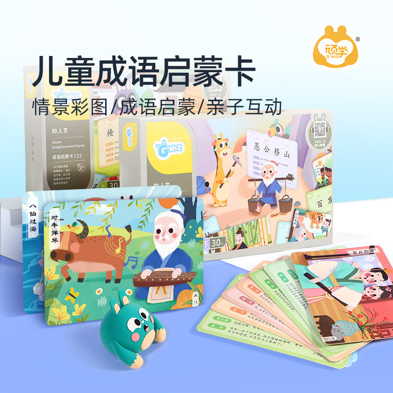 GWIZ Early Childhood Education High Frequency Idiom Enlightenment Card Story Extra Thickening Widening Baby Learning Tool Kin