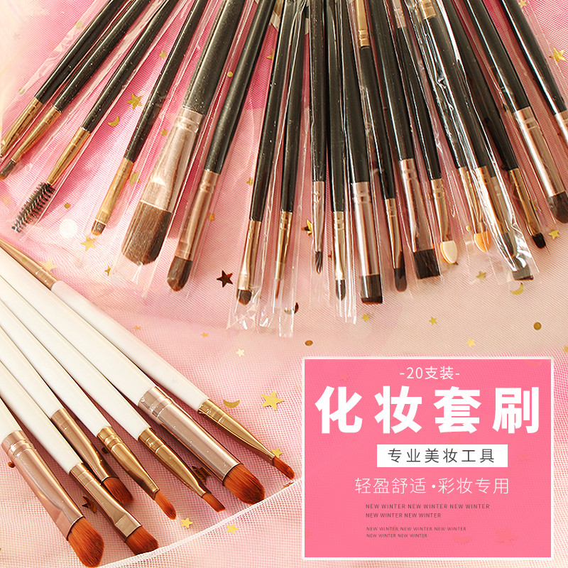 20 Makeup Brush Sets Full Set Beginner Foundation Blush Eyeshadow Loose Powder Brush Eye Lip Brush Eyebrow Brush Tool