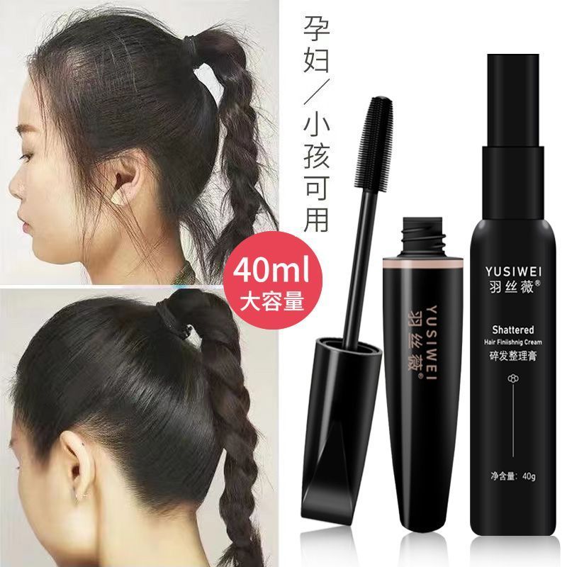 碎发神器整理膏小碎发免洗棒头发定型防毛躁固定刷成人儿童专用女tianguitou883.my 4.10