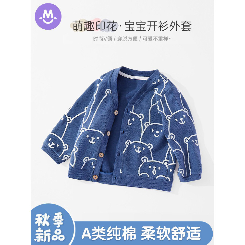 Children Sweaters Boys Girls Knitted Cardigan Spring 2026 New Style Baby Small Coat Fashion Top Spring Trendy