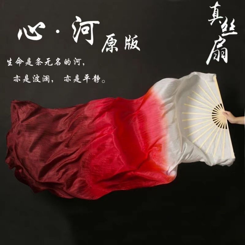 舞蹈扇子中国古典舞生命的河长稠扇子舞白红渐变色舞蹈扇万疆扇 Dance fan for Chinese classical dance, "River of Life" Changchou fan, white and red gradient color dance fan, Wanjiang fan