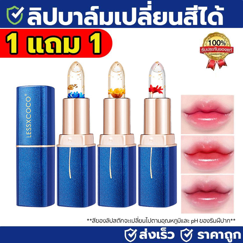 LESSXCOCO Color Changing Lipstick Transparent Flower Pattern Waterproof Moisturizing Nourishing Lips Long-Lasting Lipmatte Lipstick Waterproof Tahan Lama