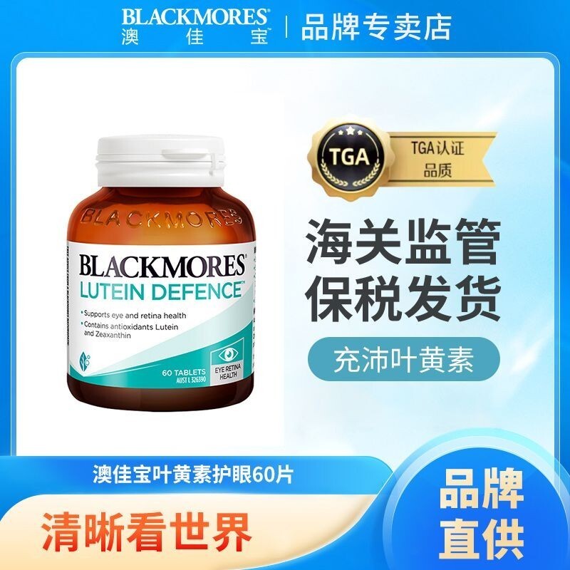 Product YOU✨BLACKMORES Aojiabao Leaf Yellow20250516