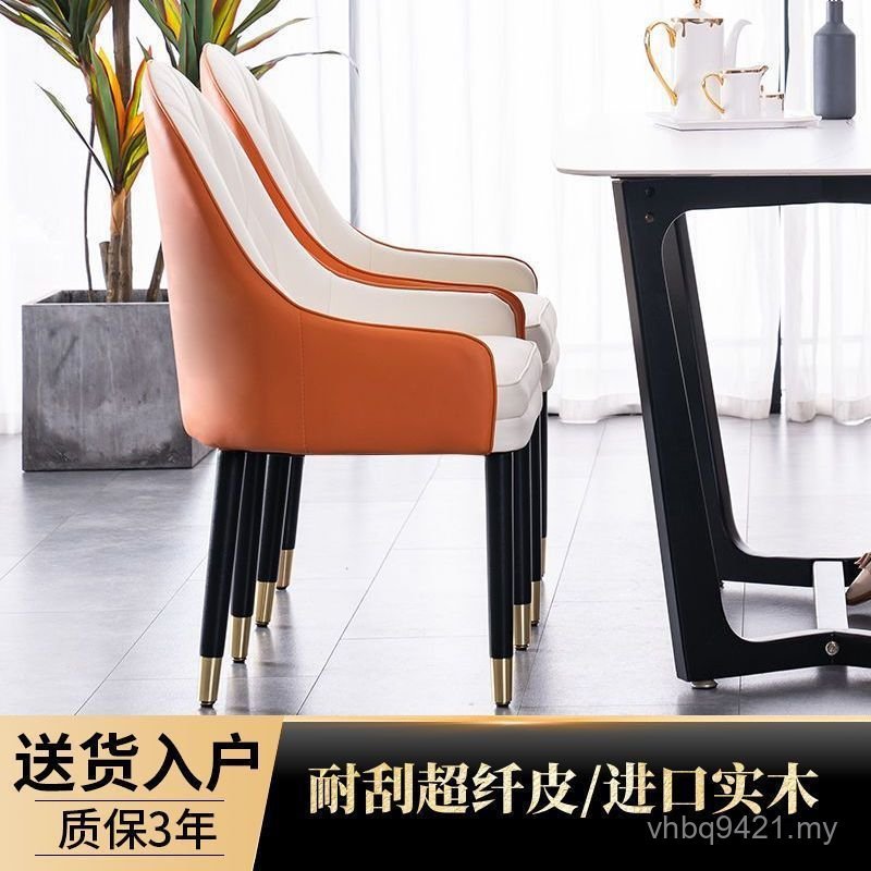 American Style Leather Household Negotiation Stool Postmodern Chair Solid Wood Back Chair Dining Chair Luxury Light Nordic Dining Table Soft GKTA