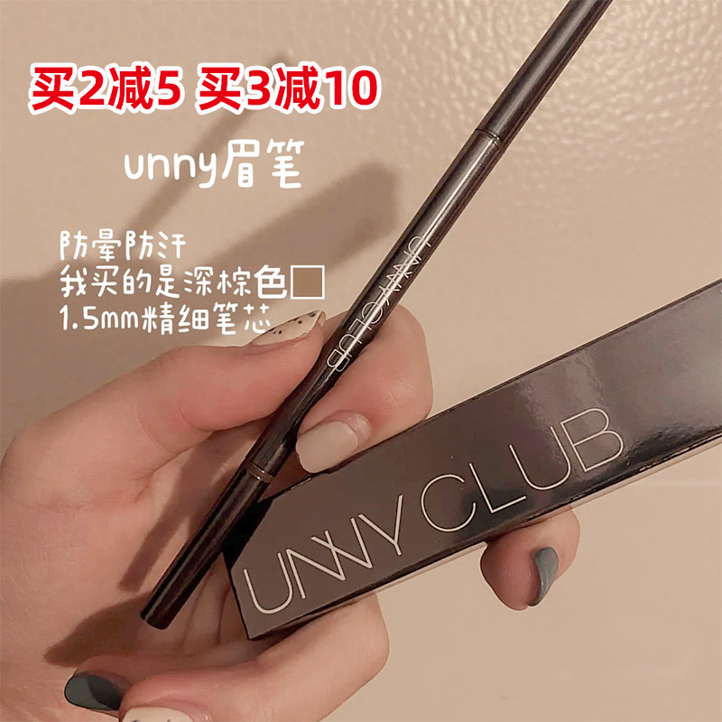 UNNY Ultra-Fine Eyebrow Pencil with Eyebrow Brush Waterproof Sweat-Proof Non-Smudge One-Line Eye