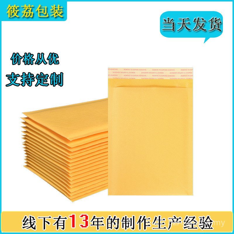 Xiaoli] Beg sampul gelembung kertas kraft kuning tebal, beg pakaian, beg bungkusan ekspres, sampul beg buih kalis air.