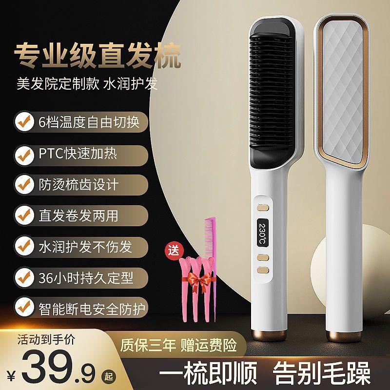 Straightening Comb Does Not Hurt Hair Negative Ion Straightening Curling Iron Splint Dual-use Bangs One Comb Straightening Handy Tool Female Student Household 12.28
