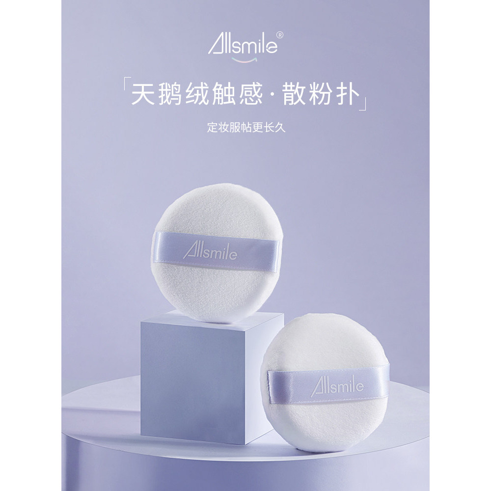 Allsmile Cloud Puff Loose Powder Dry Powder Loose Powder Flocking Fleece Flour Powder Fixing Makeup Cotton Special Sponge