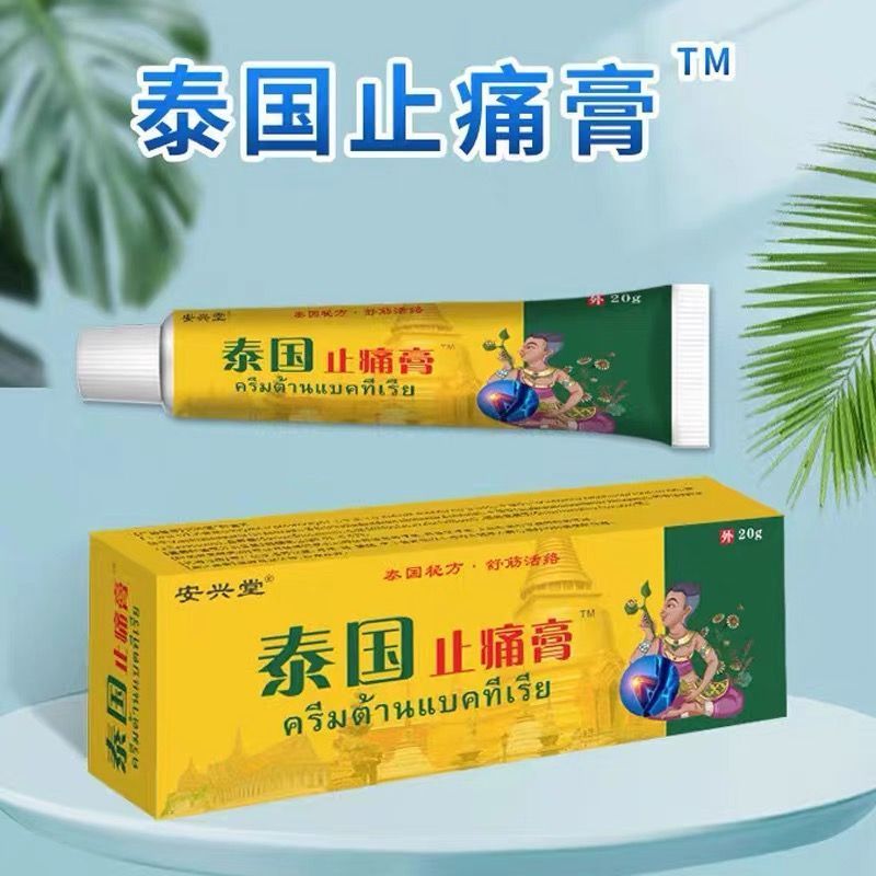 Anxingtang Thailand Pain Relief Cream Shoulder Neck Body Joint Pain Lumbar Disc Slip Mask External Use Self-heating Antibacterial Cream% Y250417