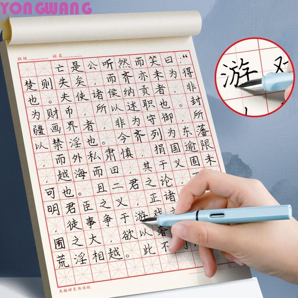 YONGWANG66HR Calligraphy Practice Paper, Typologies Durable Hard Pen Paper, Stationery Multi-purpose Rice Grid Multifunction Chinese Copybook Children