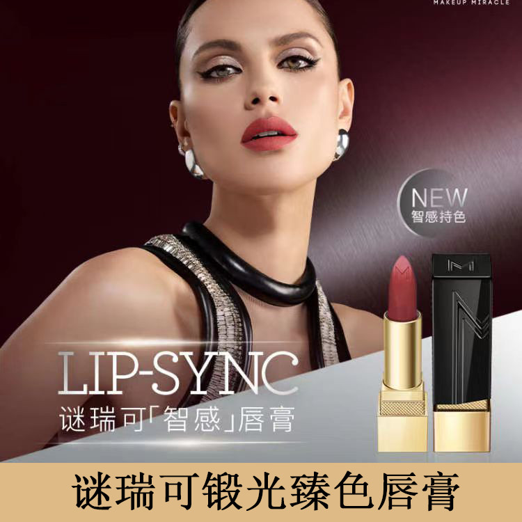 Watsons MAKEUPMIRACLE MAKEUPMIRACLE Intelligent Feeling Velvet Matte Satin Luminous Pretty Color Lipstick Lipstick 3.5 Long-La