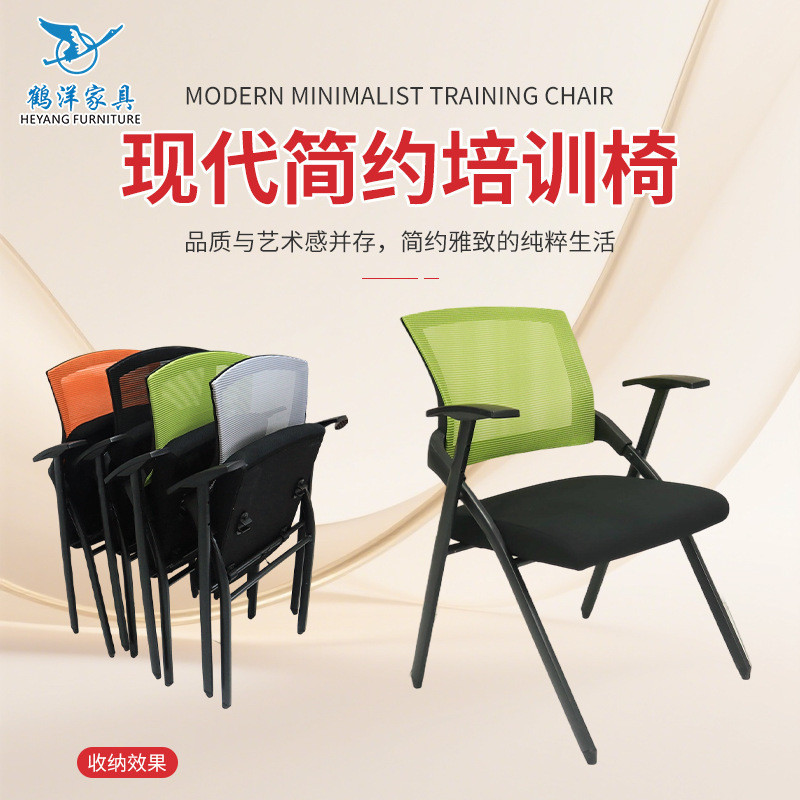 Conference Room Foldable Training Chair Educational Training Institution Study Chair Mesh Breathable Staff Office Computer Chair