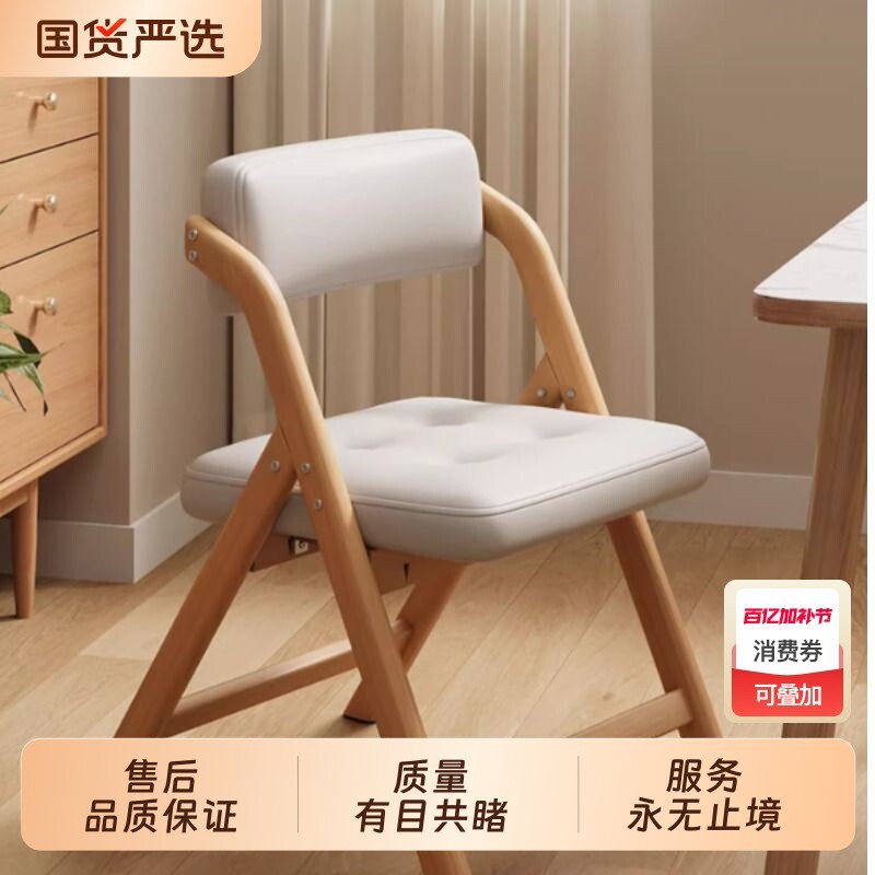 [Foldable Stool] Foldable Chair Household Backrest Chair Solid Wood Color Foldable Dining Chair Office Stool Stackable Does Not Occupy Sedentary Comfortable