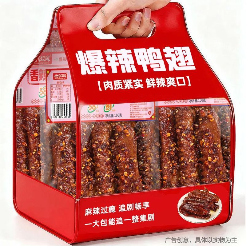 5大袋10.8】爆辣鸭翅湖南特产酱板鸭货翅尖23g追剧零食海味即食虾26.4.21