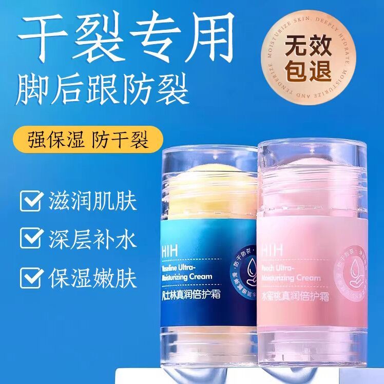 Vaseline Heel Dry Cracked Hand Foot Double Cream Double Moisturizing Applicator Anti-Cracking Foot Cream Moisturizing Moisturizing Repair