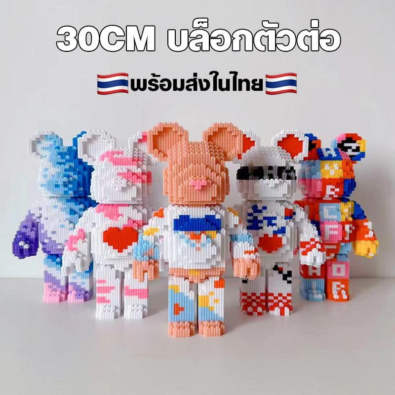 Building Blocks 1 Set Has 2 Pieces. Buy One Get Free Violent Bear 30CM Lego Toys