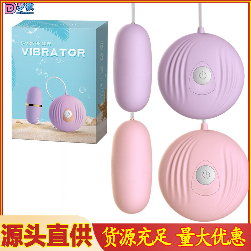 Laile Small Shell Mini Couple Wear Vibrating Mute Human Home Furnishing ##来乐小贝壳迷你情侣装装震振动静音人家居家居