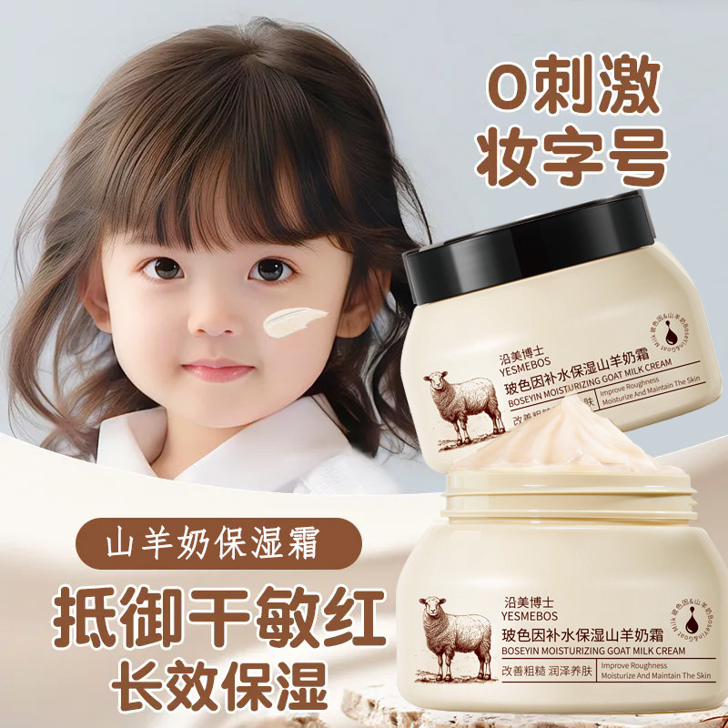 Dr. Edge Beauty Bose Hydrating Moisturizing Goat Milk Cream Brighten Skin Tone Improve Skin Antifreeze Anti-Cracking Goat Milk