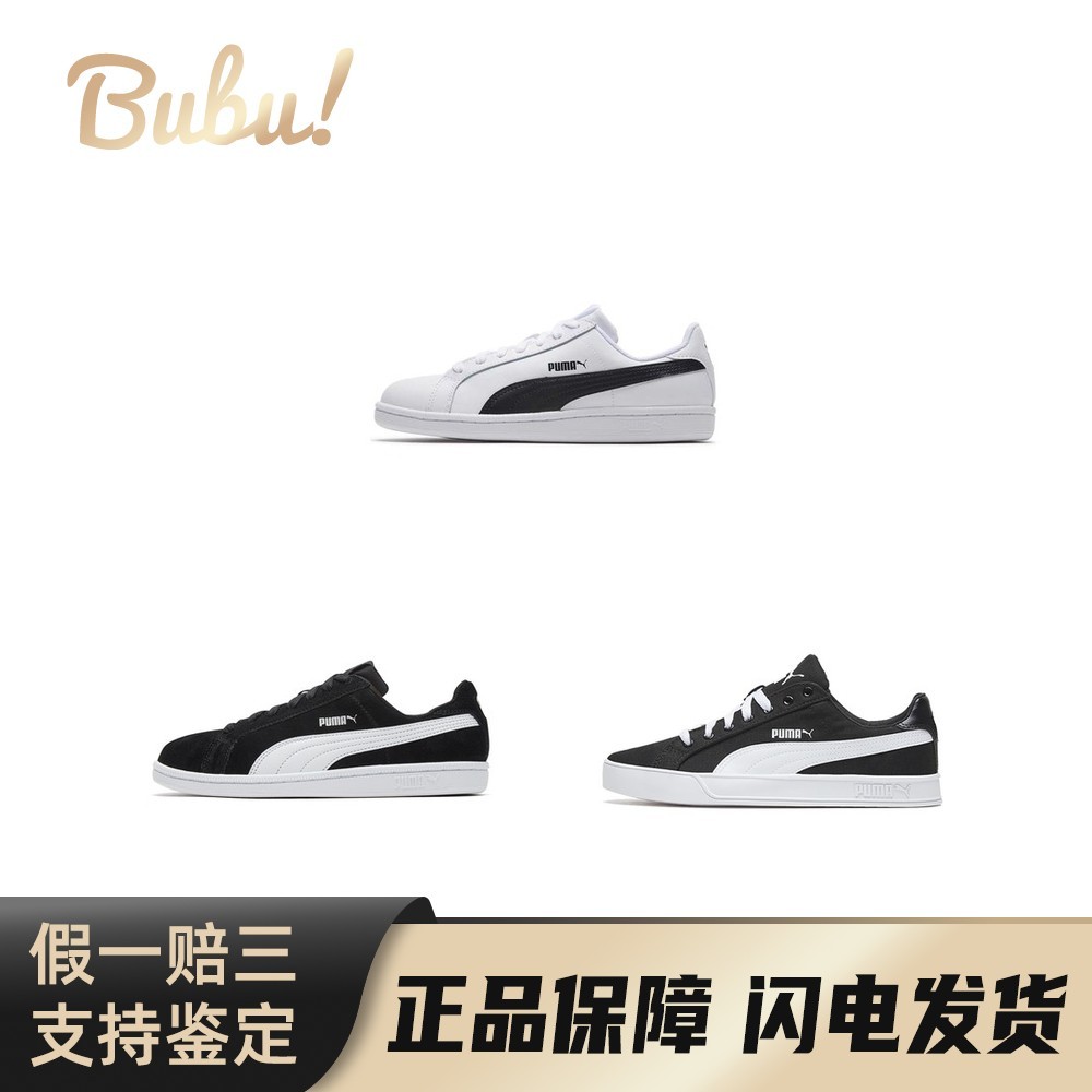 [Bubu] PUMA PUMA Smash Fabric Artificial Leather Trendy All-Match Low-Top Sneakers Men Women Same Style