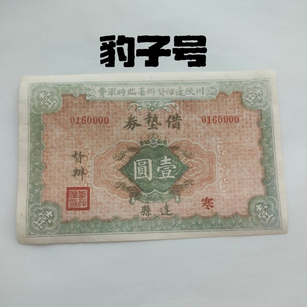 Twelve Years Of the Republic of China Kawasakawa Border Defense Overseeing Military Government Coins One Yuan Antique Ancient Coins Collection Ornaments