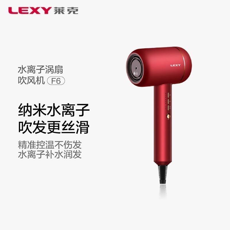 Hubei Province Taofo Technology Co., Ltd. Lake Hair Dryer F6, Negative Ion Add Water Ion Moisturizing Silky Hair Dryer