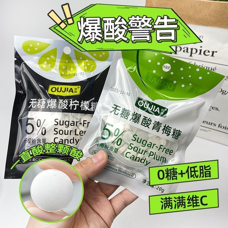 2026 2026 Sugar-free super sour candy, always sour lemon flavor, a snack to relieve dro…