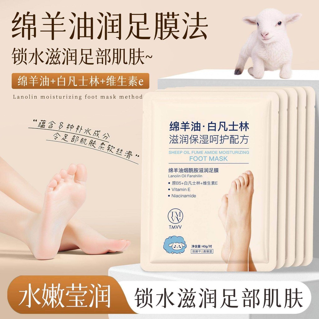 Genuine Sheep Oil Niacinamide Moisturizing Hand Foot Mask Moisturizing Refreshing Non-Greasy Improving Dry Rough Students