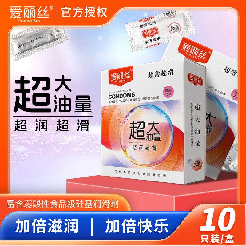 2026 New Product Alice Condom 10 Hardcover Ultra-Thin Glossy Oil Large Quantity Ultra-Slippery Original Packaging20260428 2026新品爱丽丝避孕套10只精装超薄光面油量大超滑原装20260428