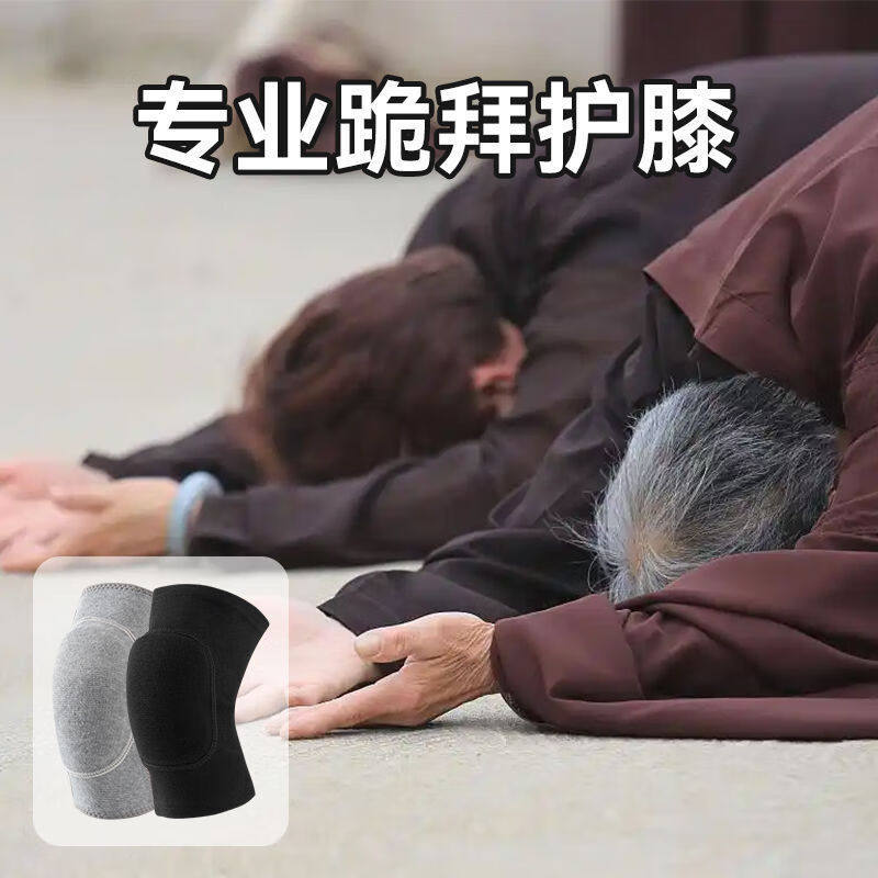 knee guard support medical knee guard support Pilgrimage Kneeling Knee Pads Dabai Dedicated Knee Pads Crawling Knee Pads Three Worship Buddha Kneeling Easy Thick