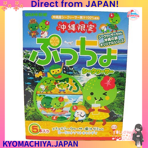 Directly from Japan  Okinawa souvenir/sweets [Okinawa limited edition] Puccho (Shikuwasa flavor)