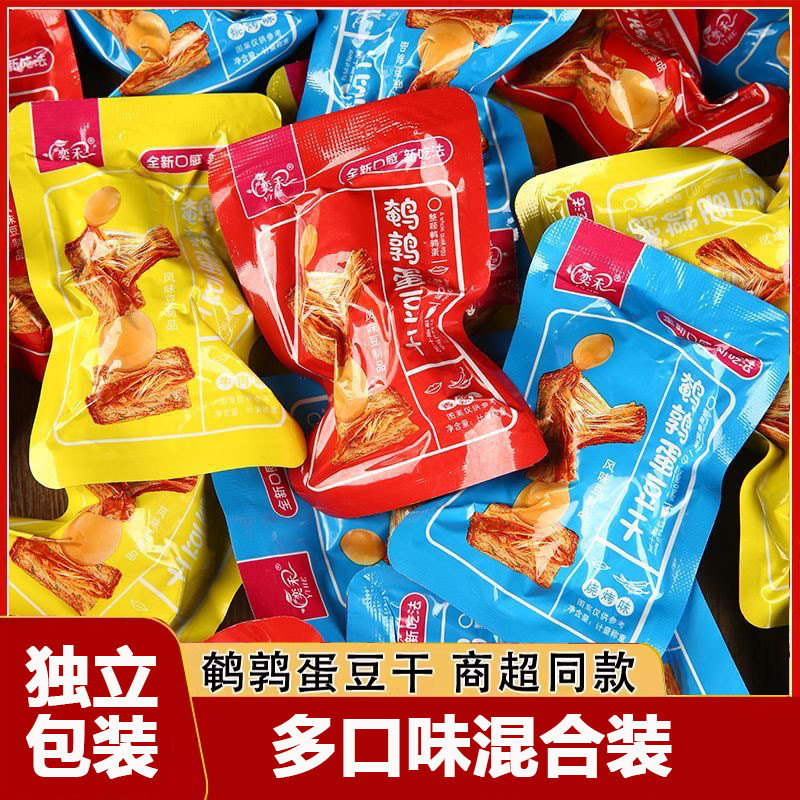 2026 New Product Quail Egg Dried Tofu Shredded Vegetarian Meat Open Bag Instant Multi-f…