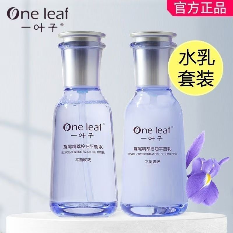 5/12 Iris Extract Oil Control Balancing Water Lotion Moisturizing Firming Brightening S…