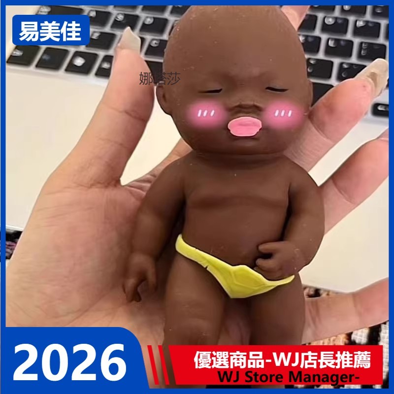 [High Quality Limited Wholesale Natasha] Big Black Doll Pinch Music Decompression Toy Decompression Handy Tool Black Doll Small Gift Doll Doll Doll Natasha