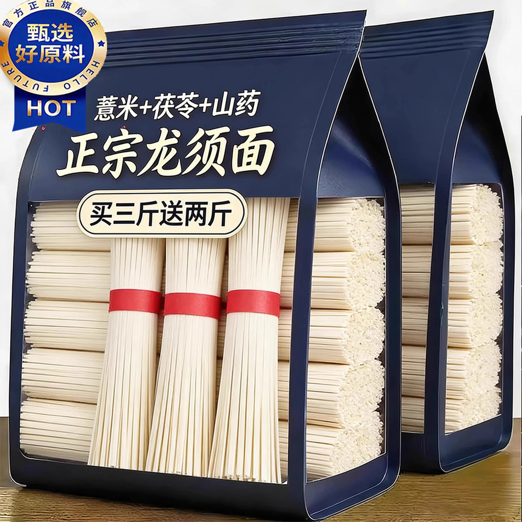 Authentic Poria Barley Yam Dragon Silk Noodle Flagship Store Huaishan Iron Stick Yam Fine Noodles Handmade Noodles No Additives