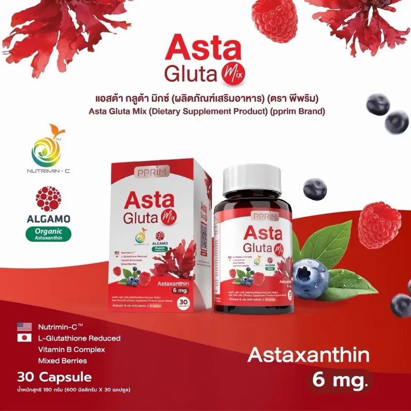 Asta Gluta Mix : แอสต้า กลูต้า มิกซ์ [Asta 6 mg] (วิตามินE Tocotrienol+กลูต้าไธโอน รีดิวซ์ + Nutrimin C ) (ผลิตภัณฑ์อาหารเสริม) (แบรนด์ pprim)