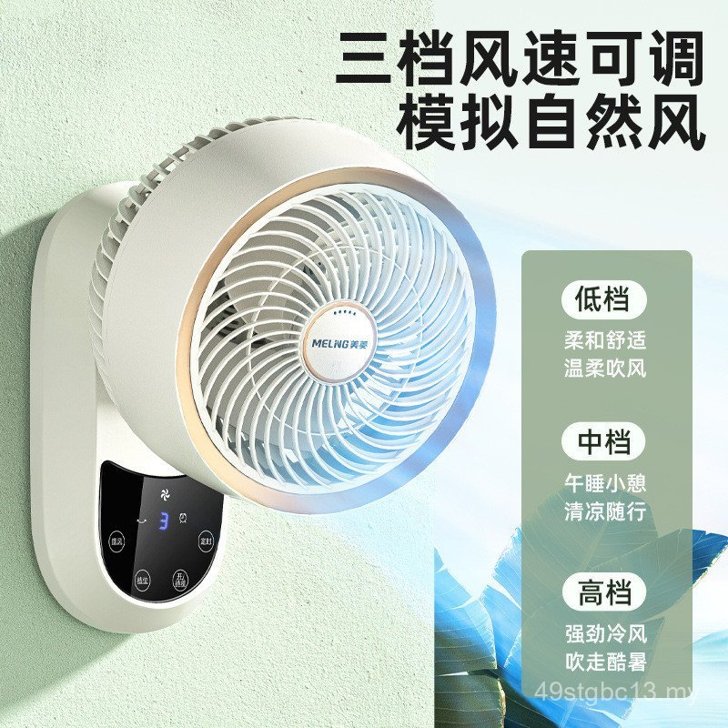 Kipas elektrik Meiling untuk kegunaan rumah, kipas pengalir udara yang dikawal jauh dan dipasang di dinding untuk bilik mandi dan dapur, dipasang di dinding tanpa perlu penggerudian.
