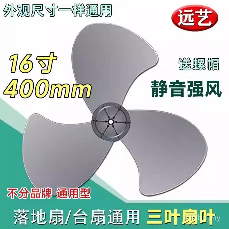 Electric Fan Fan Blade Table Fan Blade 53cm 400mm Floor Transparent Blade J6JA