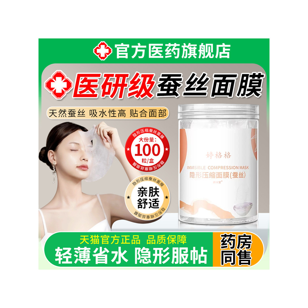 Mask Paper Disposable Compressed Mask Wet Pack Special Ultra-Thin Silk Spa Non-Medical Sterile Dry Mask Genuine Product