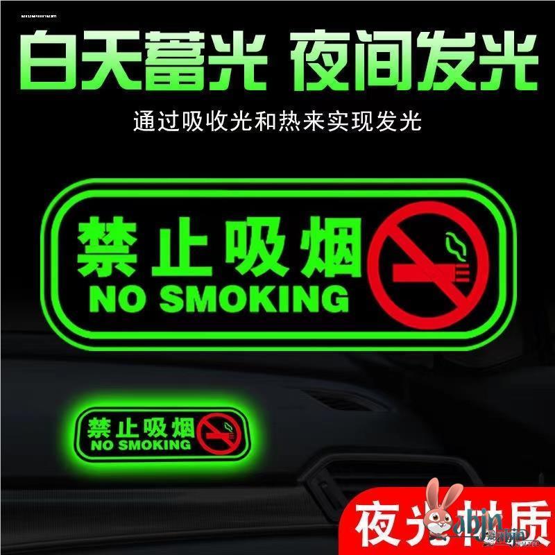 In-Car No Smoking Prompt Sign No Smoking Prompt Sign Stickers Do Not Smoking Car Stickers Door Handle Co-pilot